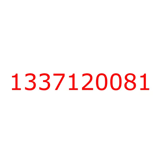 1337120081 Клапан делителя КПП MJX16 ISUZU, 1337120081