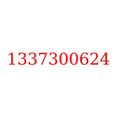 1337300624