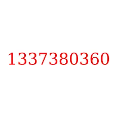 1337380360