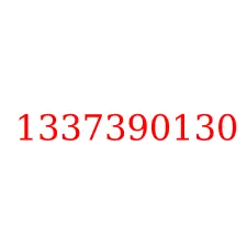 1337390130