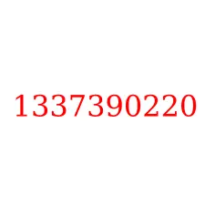 1337390220