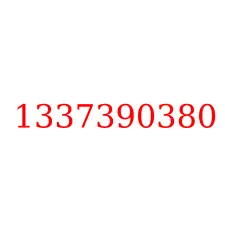 1337390380
