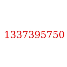 1337395750