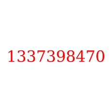 1337398470