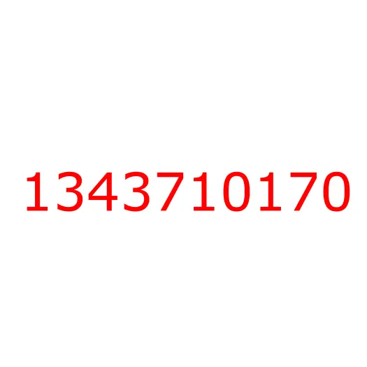 1343710170 Ступица пониженного диапазона КПП MJX16, 1343710170
