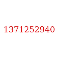 1371252940