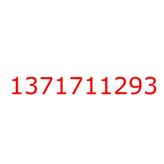 1371711293 Фланец (скользящая вилка) карданного вала заднего (L=418) CYZ52, 1371711293