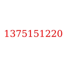 1375151220
