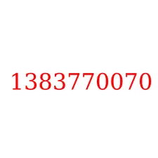 1383770070