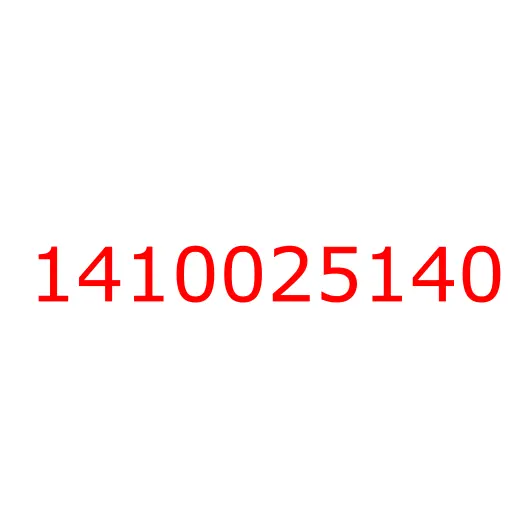 1410025140 Редуктор среднего моста (41/9) ISUZU CYZ52, 1410025140