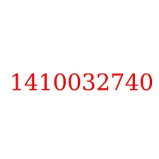 1410032740