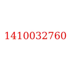 1410032760