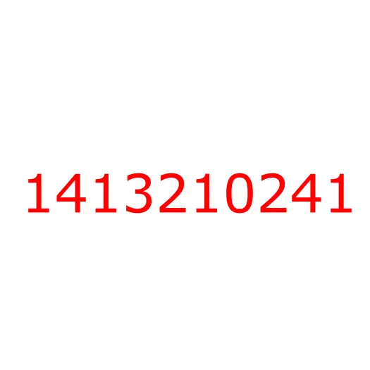 1413210241 Корпус делителя мощности межосевого редуктора CYZ52/CYZ51, 1413210241