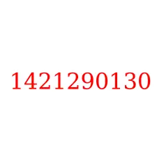1421290130