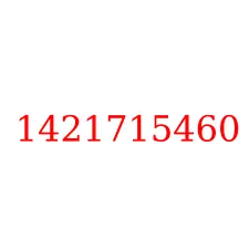 1421715460