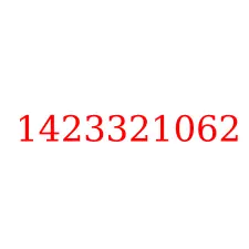 1423321062