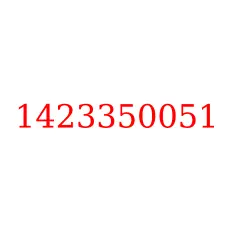 1423350051