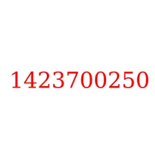 1423700250