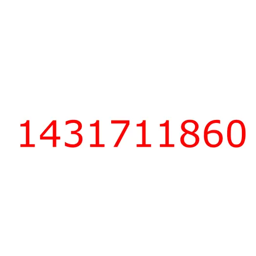 1431711860 шайба, 1431711860