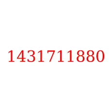 1431711880