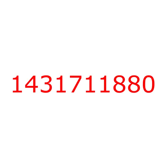 1431711880 шайба, 1431711880