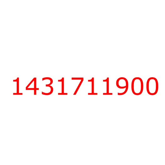 1431711900 шайба, 1431711900