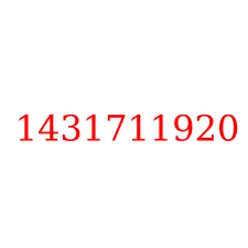 1431711920