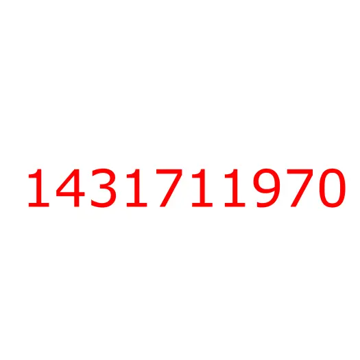 1431711970 шайба, 1431711970