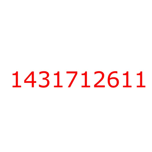 1431712611 шайба, 1431712611