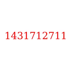 1431712711
