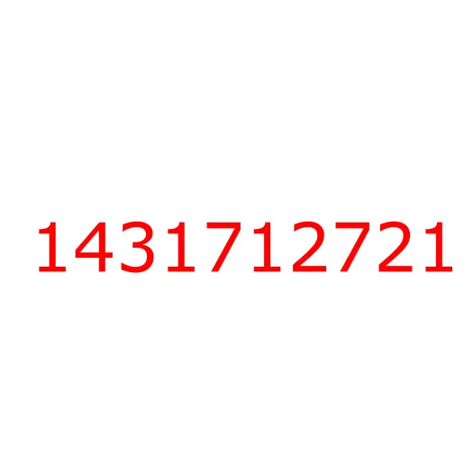 1431712721 шайба, 1431712721