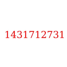 1431712731