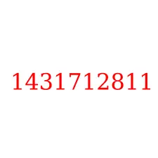 1431712811