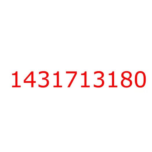 1431713180 шайба, 1431713180