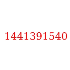 1441391540