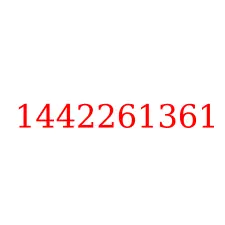 1442261361