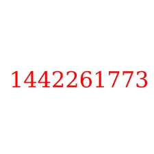 1442261773