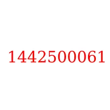 1442500061