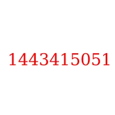 1443415051