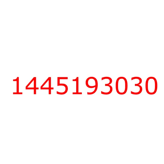 1445193030 крышка, 1445193030