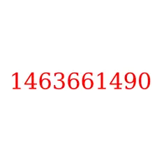 1463661490