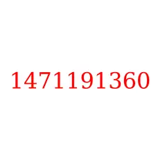 1471191360