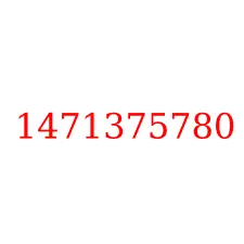 1471375780