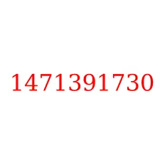 1471391730