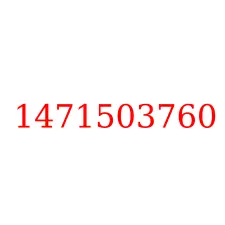 1471503760