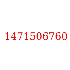 1471506760
