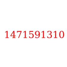 1471591310