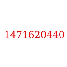 1471620440