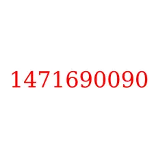 1471690090