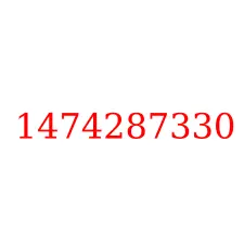 1474287330